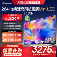 海信 Hisense 75寸75E5N液晶电视