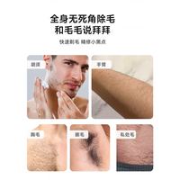 何佳功 德国剃毛毛器男士私密处刮毛器修剪女私处腋毛腋下腿毛通用除剃毛刀 彩虹款