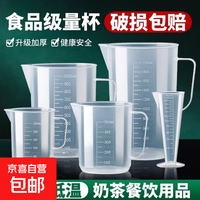 无品牌 食品级塑料量杯 带刻度手柄 耐高温 500ml+1000ml 烘焙工具
