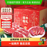 茶牛 礼盒 澳洲高端礼盒礼盒  1350g