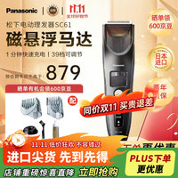 松下 Panasonic ER-SC61-K  成人儿童理发器 家用简易剃头 电推子电推剪 黑色