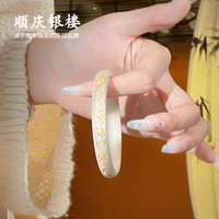 顺庆银楼 S9999足银金纹颂闭口手镯加厚空心银手镯新中式送朋友 金纹颂闭口手镯54圈口