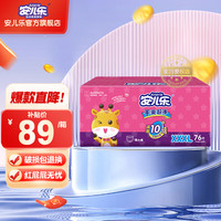 Anerle 安儿乐 干爽超薄弹力裤婴儿尿不湿纸尿裤 XXXL76片