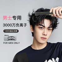 雷瓦 男士直板夹卷发棒 锡纸烫负离子蓬松夹板13MM超窄男生专用短发夹板RB-8250