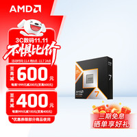 AMD 锐龙7500F 7600X 7700 7800X3D 7900X 7950X 8600G