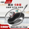 好管家 活动只有今天！真钛0涂层不粘炒锅 32cm
