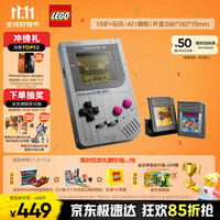 LEGO 乐高 72046 任天堂 Game Boy 游戏掌机