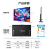 海尔 Haier 山茶花H7系列 75H7 液晶电视 75英寸 4K
