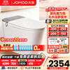 九牧 JOMOO ZS700P 智能马桶一体机 400mm 旋风魔力泡+NFC