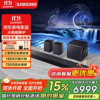 三星 SAMSUNG HW-Q990F回音壁音响杜比全景声家庭影院电视音箱