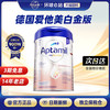 Aptamil 爱他美 德国爱他美白金版1段
