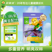 小快克 叶黄素软糖儿童维生素酯专利眼睛护