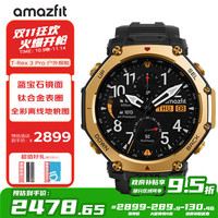 跃我 华米T-Rex 3 Pro荒野金48mm智能手表 运动户外跑步潜水 测血压血氧心率 蓝牙电话男女士电子腕表