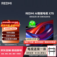 小米 Xiaomi MI）REDMI AI智能电视 X75英寸 澎湃OS