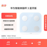 移动端、京东百亿补贴：华为 HUAWEI DBY-B19 体脂秤 海岛蓝 蓝牙版