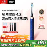 松下 Panasonic 电动牙刷适合敏感牙龈去渍护龈智能压力感应3种洁齿模式 DC14星夜蓝
