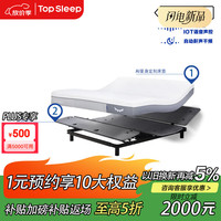 TOP SLEEP娱乐智能床 简约多功能零压力电动床可升降婚床多功能双人主卧床 智能床垫【】