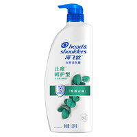 海飞丝 Head & Shoulders去屑止痒洗发水男士女士止痒呵护1.28KG洗发露洗头膏液滋润