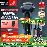 松下 Panasonic ES-LV74 电动剃须刀 蓝色