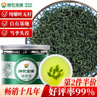 神农金康 shennongjinkang 七叶绞股蓝茶 绞股蓝嫩叶深山七叶参养生茶