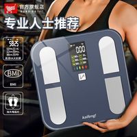 凯丰 电子秤人体称重家用精准电子称健康秤成人体重计男女体重秤体脂秤
