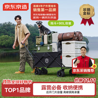 移动端、京东百亿补贴：京东京造 坦克轮 PRO 营地车 100086534172