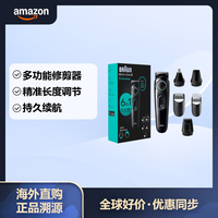 BRAUN 博朗 一体式套装系列 3 3460 6 合 1 男士修剪器 带胡须修剪器、耳鼻修剪器