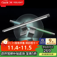 易来 Yeelight YLTD003 屏幕挂灯Pro