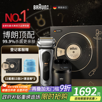 BRAUN 博朗 剃须刀巅峰9系pro+升级版清洁护理中心电动刮胡刀整机德国进口星座礼盒款送男朋友老公生日礼物