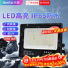 共泰 GonTai LED投光灯 200W户外庭院工厂探照灯IP65防水超亮广告灯 荣耀系列