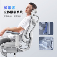 PLUS会员：西昊 Doro C100 人体工学椅 云白