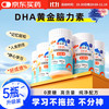 仁和 dha神经酸核桃油250mgDHA儿童学生成人凝胶糖果5盒装