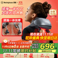 西屋电气 WCM-UK6 肩颈按摩器 幻影灰