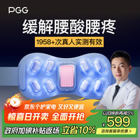 PGG 腰部按摩器按摩仪暖宫护腰神器腰椎间盘突出热敷腰肌劳损W7送老公男朋友生日爸爸男士礼物