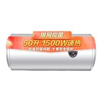 ARISTON 阿里斯顿 RA50M1.5 储水式电热水器 50L 1500W