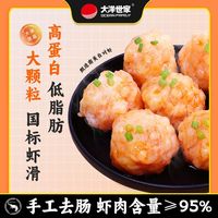 百亿补贴：大洋世家 11袋，大洋世家 95%虾滑火锅食材100g新鲜虾手工虾滑