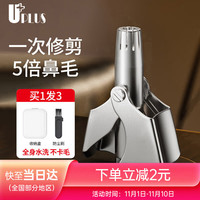 优家 UPLUS高性价比鼻毛修剪器 手动男士鼻毛剪圆头鼻毛剪美容剪