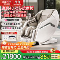 艾力斯特 按摩椅家用太空舱2025全身按摩全自动十大品牌自营4D双机芯M7Ultra 白沙银