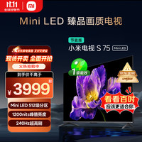 小米 Xiaomi S Mini系列 L75MA-SPL 液晶电视 75英寸 4K