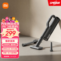 米家 MIJIA 小米米家 MIJIA车载吸尘器大吸力无线手持吸尘器汽车家庭两用吹吸一体