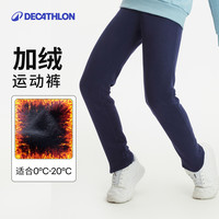 DECATHLON 迪卡侬 男童长裤 直筒基础款