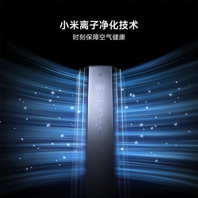 米家 MIJIA 新风Pro系列 72LW-NA11/F1A1 新一级能效 立柜式空调 3匹