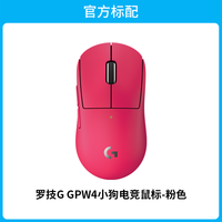 罗技 logitech G）GPW4代小狗版无线游戏鼠标狗屁王四代轻量化小手51g吃鸡FPS英雄联盟cs2三角洲送礼