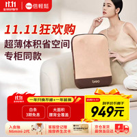 倍轻松 腰部按摩器 breo Back5 按摩垫靠垫