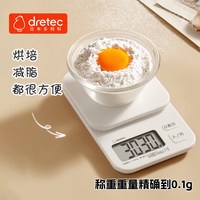移动端、京东百亿补贴：多利科 dretec KS-274 厨房电子秤 简约白