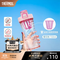 THERMOS 膳魔师 摇摇杯大容量水杯 TP-4086 樱花粉 710ml