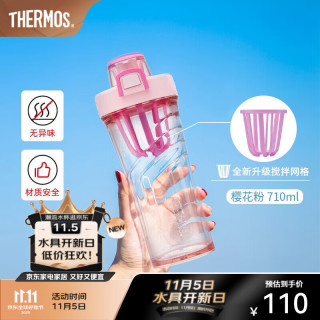 THERMOS 膳魔师 摇摇杯大容量水杯 TP-4086 樱花粉 710ml