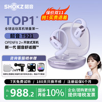 韶音 热销！韶音OpenFit 2+ T921新一代舒适圈开放式无线耳机挂耳式蓝牙耳机