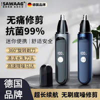 DIKTT 德国品牌电动家用鼻毛修剪器男女通用清理神器 德国新升级-16代几乎不残留