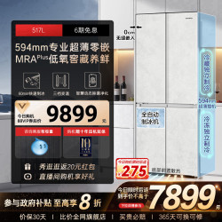 卡萨帝 Casarte 517L制冰超薄零嵌入式一级四门风冷无霜家用电冰箱